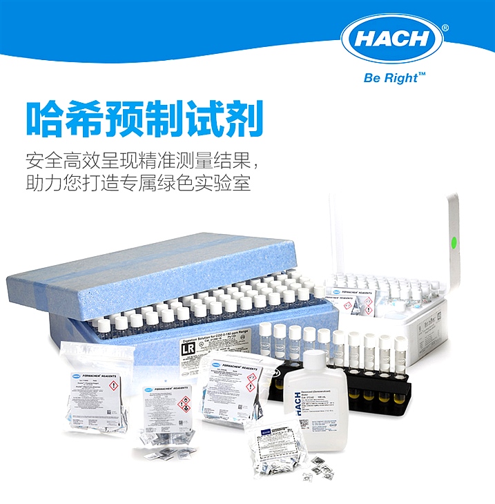 HACH 2125815-CN COD预制试剂