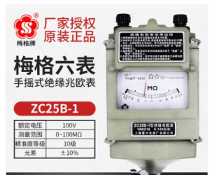 上海六表梅格牌ZC25B-1手摇式兆欧表